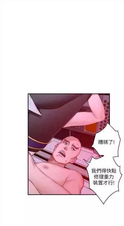 [週五] [龜足] S-Mate 1-94 官方中文（連載中）