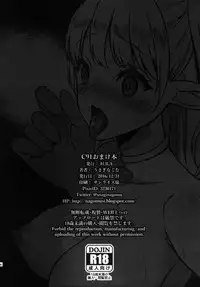 (C91) [H.B.A (Usagi Nagomu)] Reizoku Elf Maid + C91 Kaijou Genteibon [Chinese] [无毒汉化组]