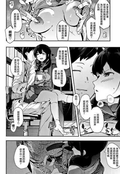 [Eightman] Honnou [Chinese] [无毒汉化组]