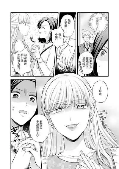 [Tabehoudai (Namaniku)] Aishite Ii no wa, Karada dake 2 - Can Only Love the Body [Chinese] [透明声彩汉化组] [Digital]