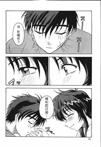 (C65) [Oretachi Misnon Ikka (Misnon the Great)] Gyokusai Kakugo 4 - Zengun Totsugeki Seyo! (Full Metal Panic!) [Chinese] [靴下漢化組]