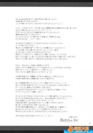 Monhan no Erohon 8（Monster Hunter)