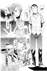 [EBA] La Paix Corpo no Yuuutsu - The Melancholy of La Paix Corpo [Chinese]