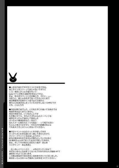 Tamanokoshi Zenbu Tsume 2001 ~ 2022