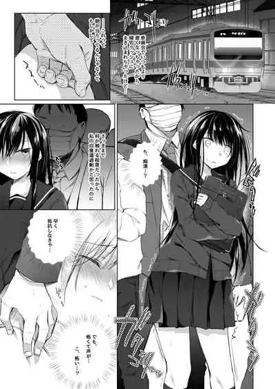 Ero Doujin Sakka no Boku no Kanojo wa Uwaki nante Shinai. 5 - She will never let me down.