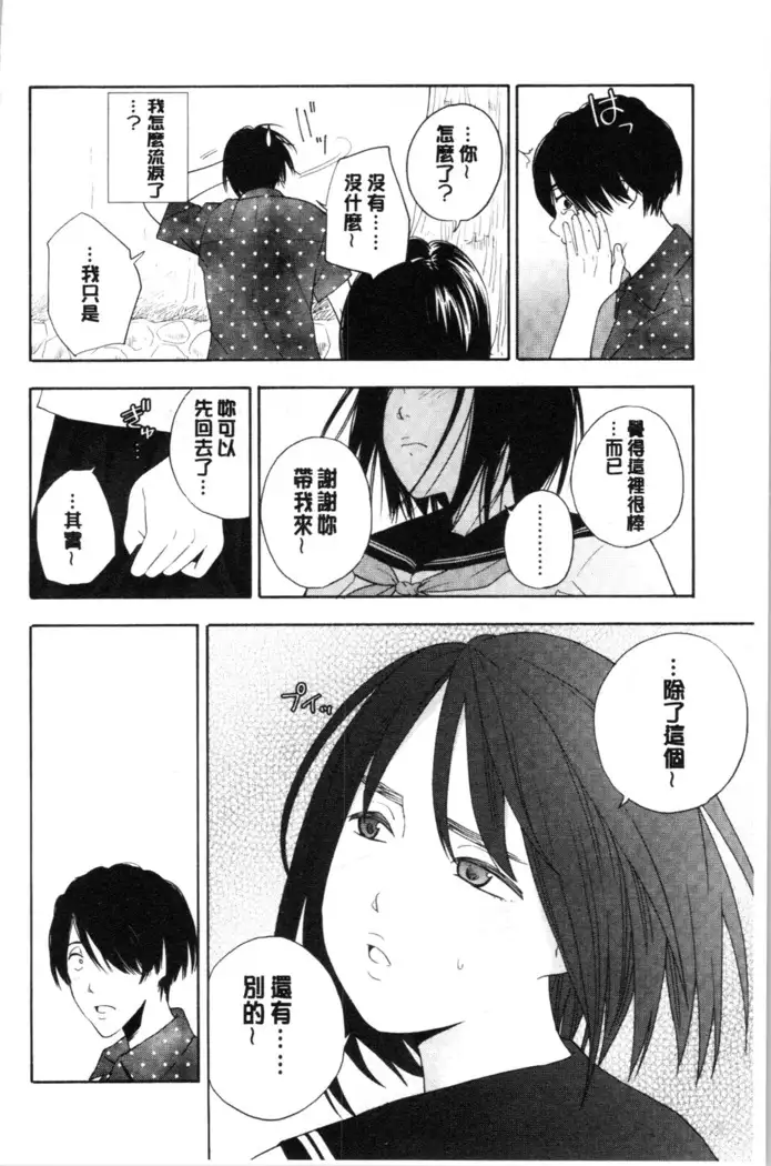 Shishunki no Eros - puberty eros