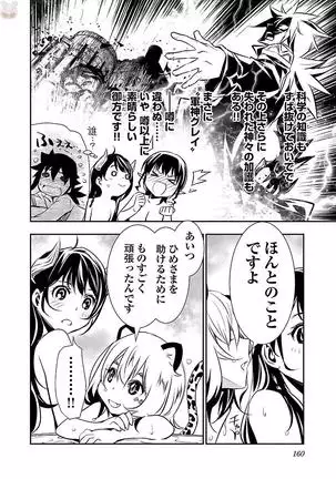 Shinju no Nectar Vol. 2