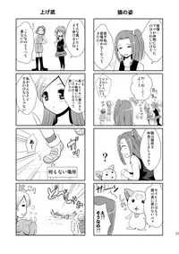 (C81) [inspi. (Izumi Rin)] Suite Scramble (Suite PreCure♪) [Digital]