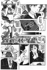 Ashi Fetish | 美腿痴狂迷戀