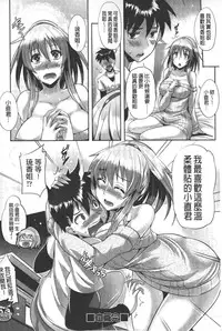 [Nekoi Hikaru] Innocent Love Memorial | 純愛的淫亂回憶 [Chinese]