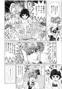 [Kobayashi Takumi] Wild Cats