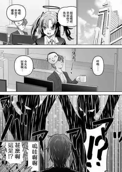 Sensei, Toaru Kuni de wa Blue wa Ecchi na Iro dasou desu yo. 2