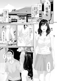 [Qunami Himehiko, Akahige] Gifu no Nurunuru Massage ~Musume no Kori o Asa kara Kurikuri~ Ch. 1~13