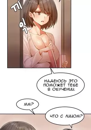 Hahri's Lumpy Boardhouse Ch. 0-23