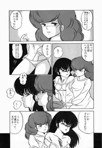 (C37) [Little Mermaid Henshuubu (Various)] LITTL MREMAID SELLECT (Urusei Yatsura, Maison Ikkoku)