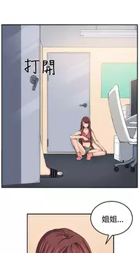 trap 圈套 ch.14-19 [chinese]