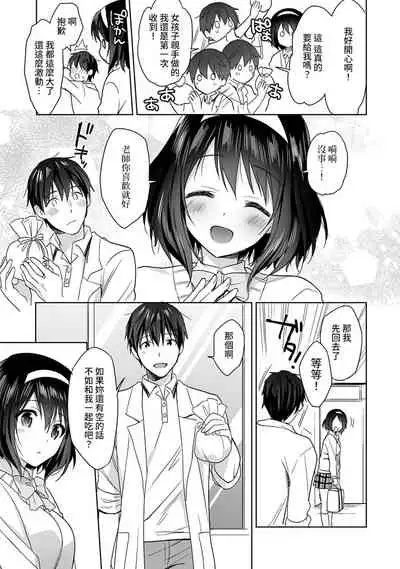 [Fuyuichi Monme] Amayakashi Jouzu no Nagasato-san ~ Hokenshitsu de Yoshi Yoshi Ecchi!~ Ch.1-10 [Chinese] [裸單騎漢化]