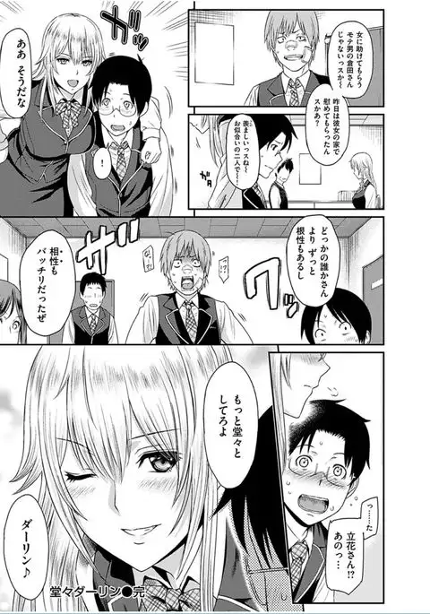 COMIC HANA-MAN 2016-10