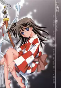 [TOTSUGEKI WOLF (Yuhki Mitsuru)] Benisome Tsuki (Inuyasha)