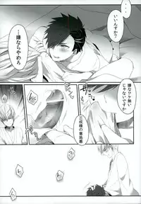 (Senkou! 3 ~Nagatsuki no Utage~)	[PKPEPE (Tomoe)] Goshujin-sama no, ♡♡♡ (Sengoku Basara)