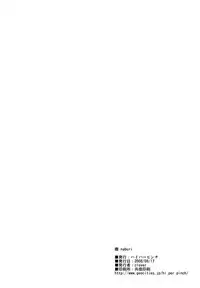 (C74) [Hi-PER PINCH (Clover)] Naburi [English] [desudesu]