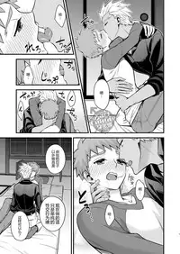 (SPARK11) [TEKETO (Sanada)] Sake wa Nonde mo Nomareru na!! (Fate/stay night) [Chinese] [YaoiCulture汉化组]