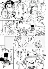 [Cuvie] Tornado (Complete)