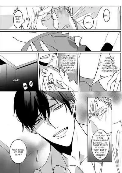 Tora no Ejiki | You are my prey 1-6