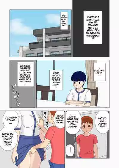 Mothercorn Vol. 5 - We can do whatever we want to our friend's hypnotized mom!