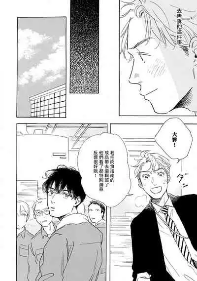 Nikushoku Kumikyoku | 肉食组曲 Ch. 1-3