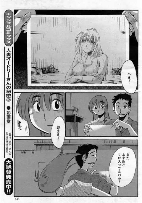 Hirugao Ch. 1-2, 4, 14-40