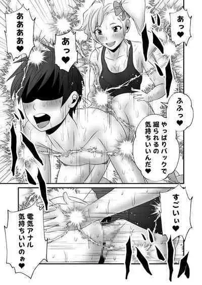 [Yoru no Okazu Shokudou (Chouriin)] Futanari Creature vol. 1-14 & Futanari Creature Covol. 1-4 Set [Digital]