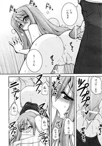 Comic AUN 2008-12 Vol.151