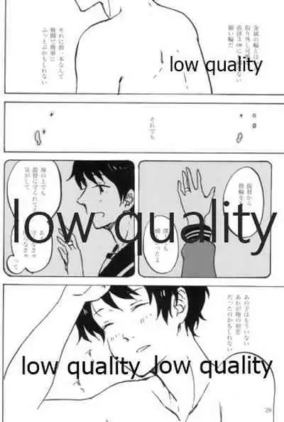 初めての夜、夏の温度に君を抱く。