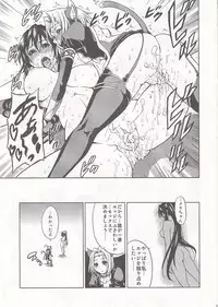 (COMIC1☆3) [Tsunken (Men's)] Star and Ocean (Star Ocean 4: The Last Hope)