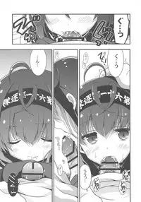 (COMIC1☆11) [VISTA (Odawara Hakone)] Hatsuzuki Nisuto (Kantai Collection -KanColle-)