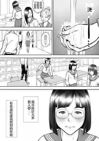 [Sudou Raikuu] Otoko ni Kyoumi Nai You ni Miete 1-nichi 4-kai Onaru Muttsuri Joshi no Kasaoka-san [Chinese]