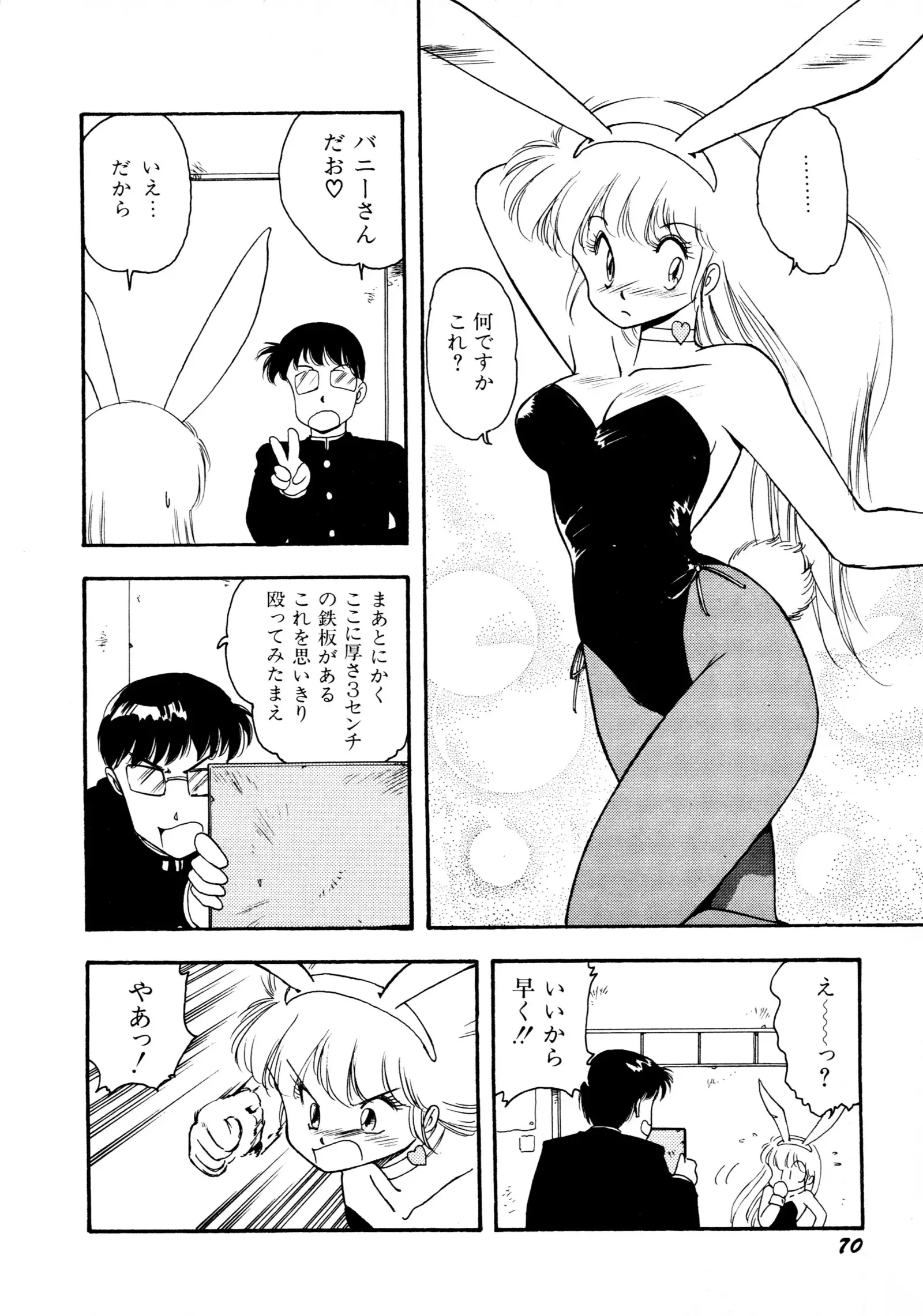 HIGH SCHOOL LANDER ハイスクールランダー