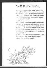 (C87) [Bloody Okojo (Akutagawa Manbou)] Matomechaimashita. [Ka] (Bakemonogatari) [Chinese]	[渣渣汉化组]