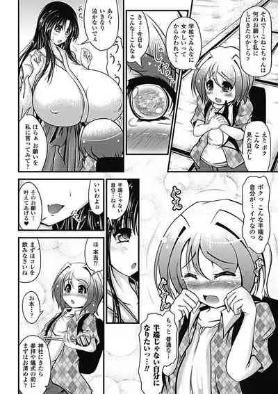 huge_breasts_manga