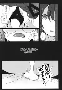 (Houraigekisen! Yo-i! 35Senme) [Yawaraka Kougyou (Nantetsu)] Intimidation (Kantai Collection -KanColle-)