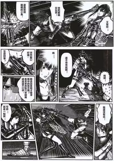 FemaleNinja EP5 - EP8