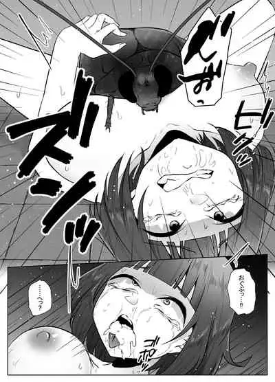 [TeruTeruGirl ] 蟲駆士ハヅキ -迎え立つ巨大黒虫-