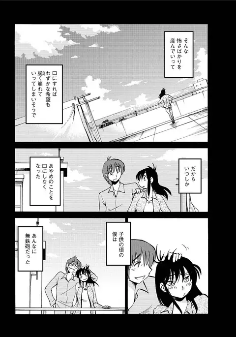 Hirugao Ch. 1-2, 4, 14-40