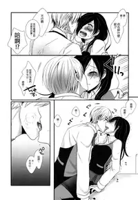 (Tokyo Shock 2) [Operating Room (Puchida)] Honjitsu wa Heiten Itashimashita (Tokyo Ghoul) [Chinese] [沒有漢化]