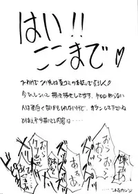 [Studio Kimigabuchi (Entokkun)] Special Kimigabuchi 2000 Nen Summer Prototype (Love Hina, Keroro Gunsou)