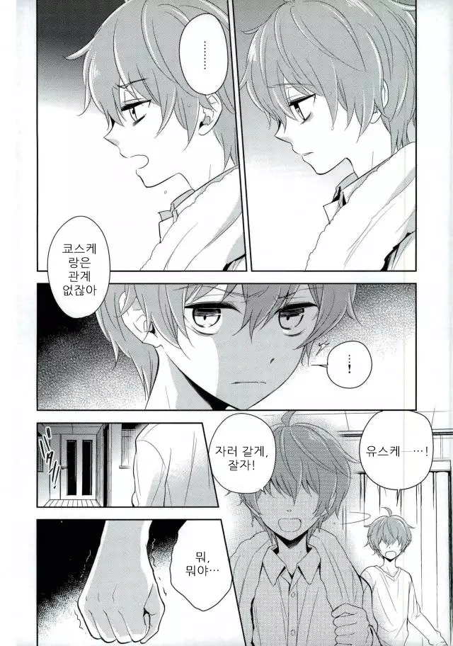 Akai Hana | 붉은 꽃