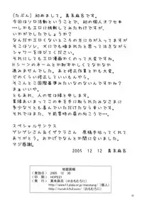 (C69) [Blind hope (Mashu Maro)] Jigoku Gahou (Jigoku Shoujo)