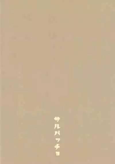 (C97) [Sarpaccio (Waira)] Melt ga Kanjinai Hon λ | λ Melt Can't Feel Anything (Fate/Grand Order) [English] {Awesome Sauce}