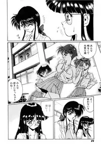 [Nakami Yoshikage] Innyu Gakuen